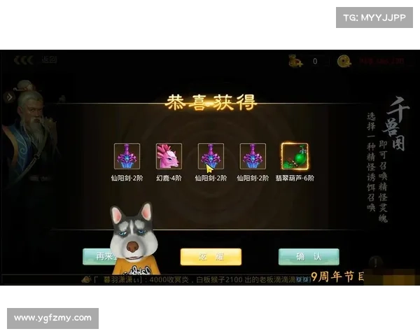 问道手游账号找回