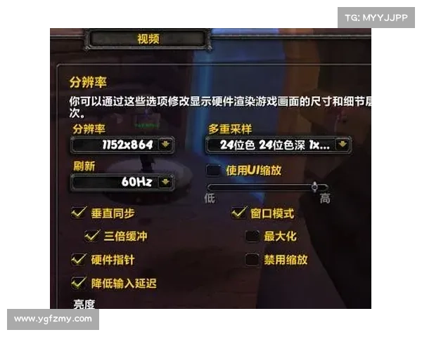 魔兽世界怀旧服：全新中心全屏设置